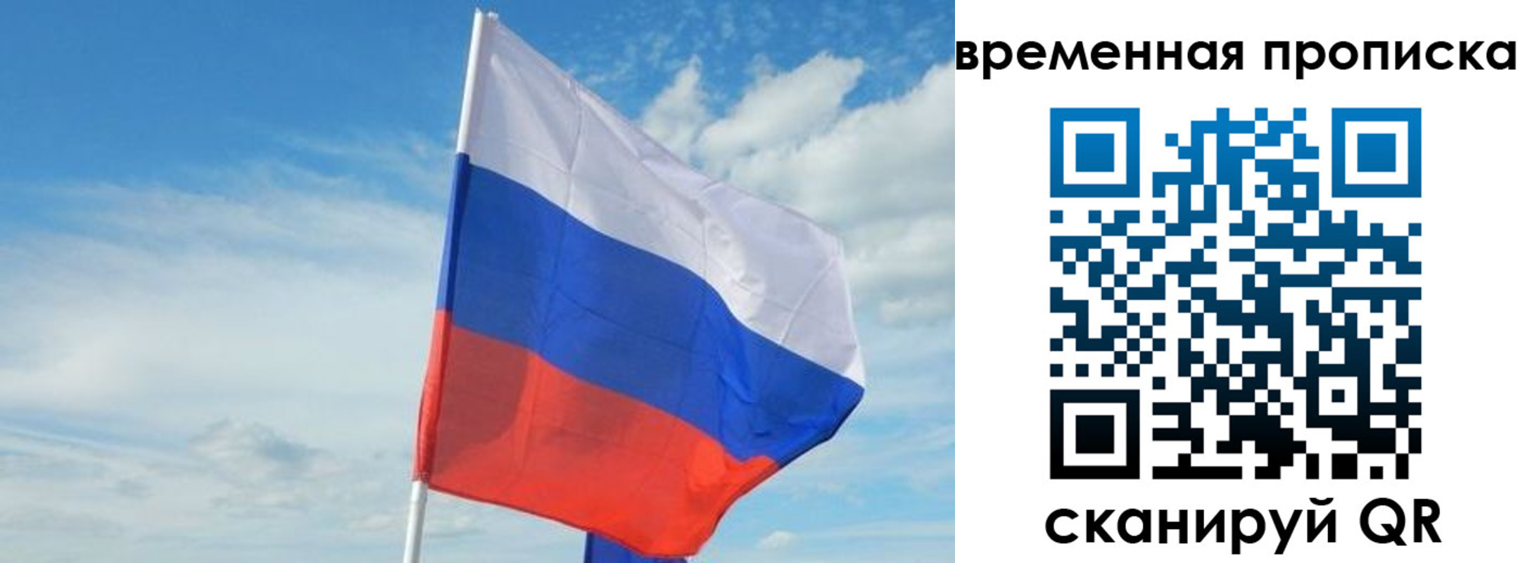 временная регистрация в Богучаре