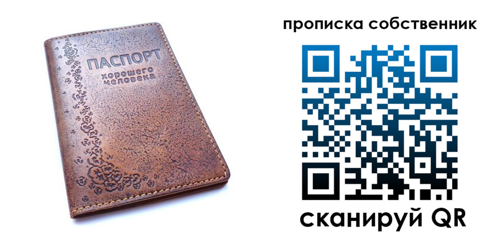 прописка ребенка в Богучаре