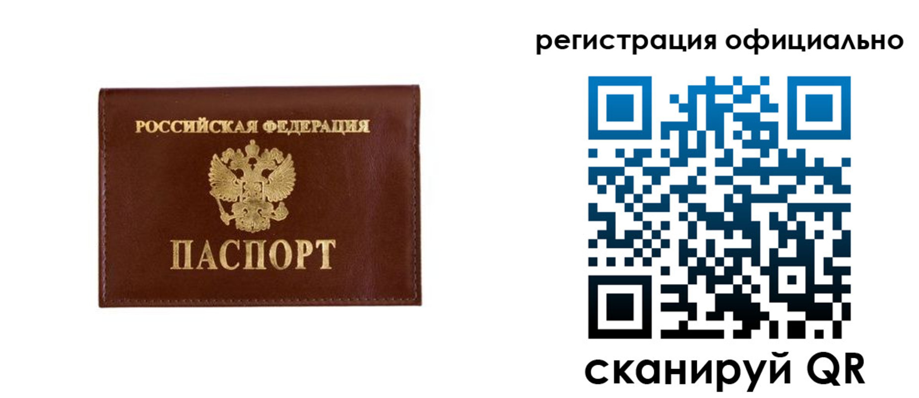 временная регистрация гарантия в Богучаре