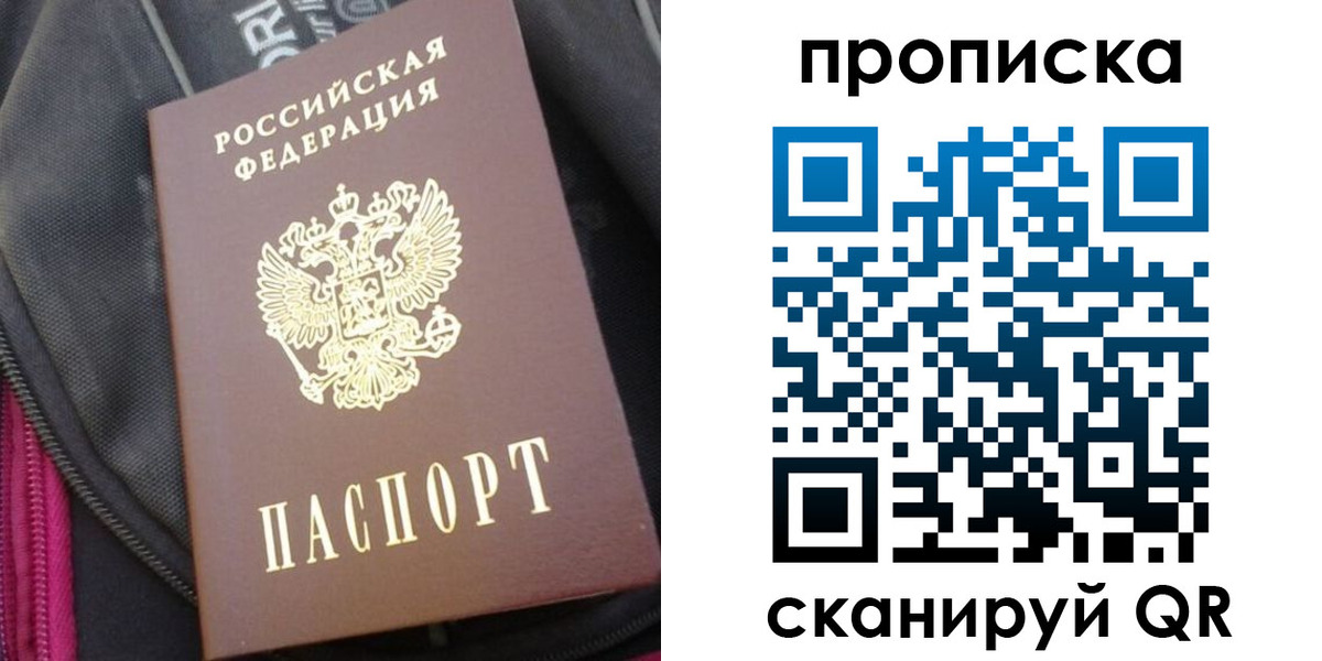 прописка ребенка в Богучаре