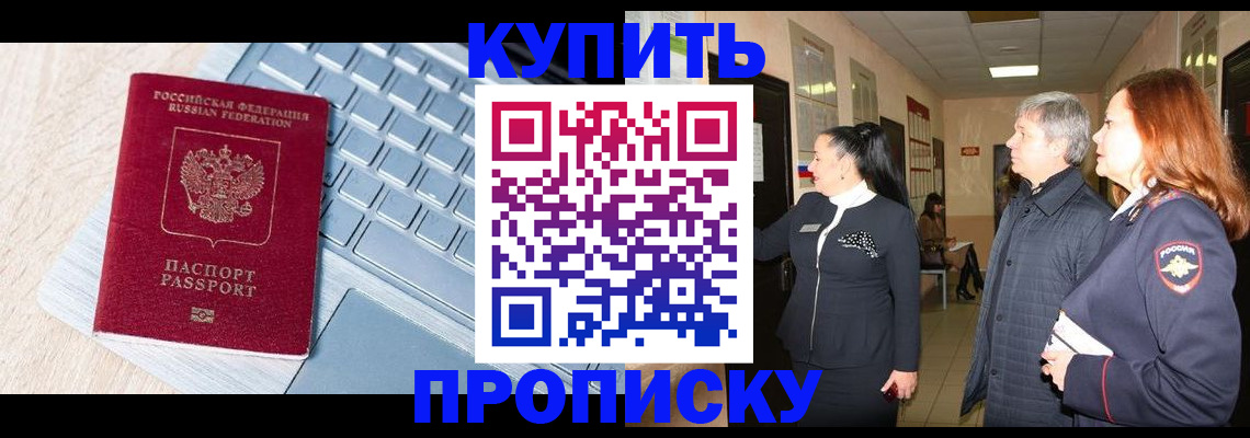пропишу в квартире в Богучаре