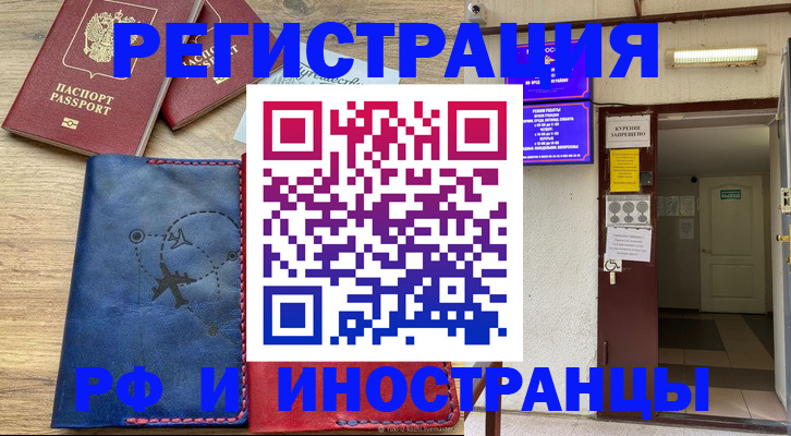 временная регистрация 2025 в Богучаре