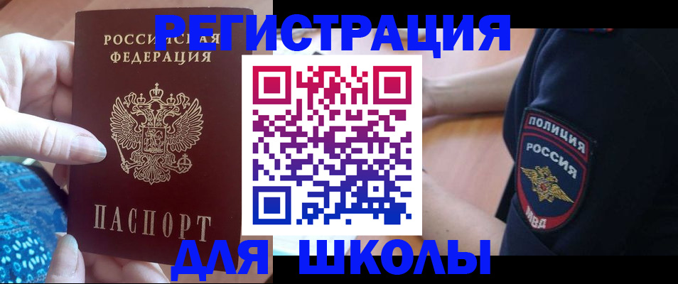 прописка поиск в Богучаре