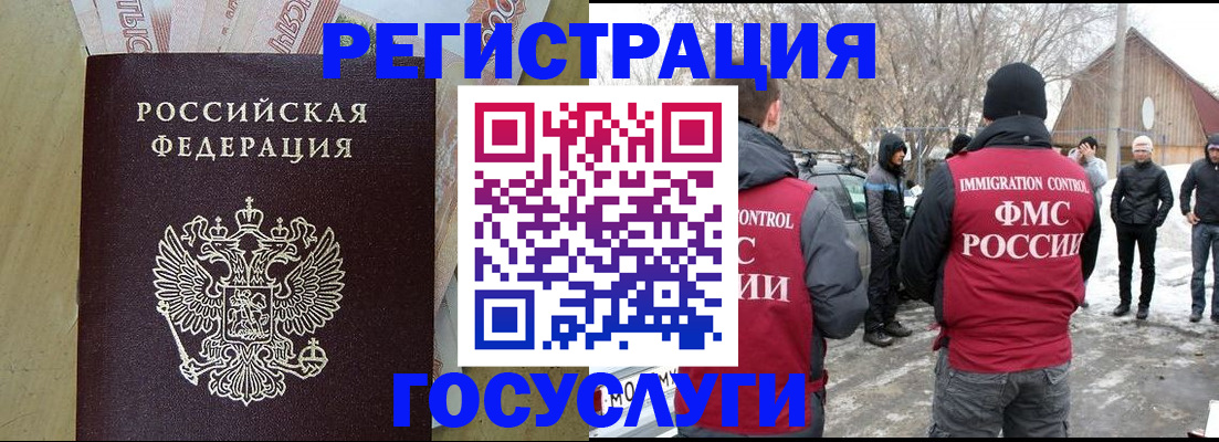 прописка ребенка в Богучаре