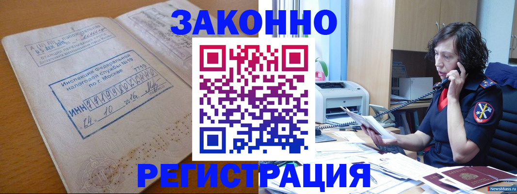 временная регистрация законно в Богучаре